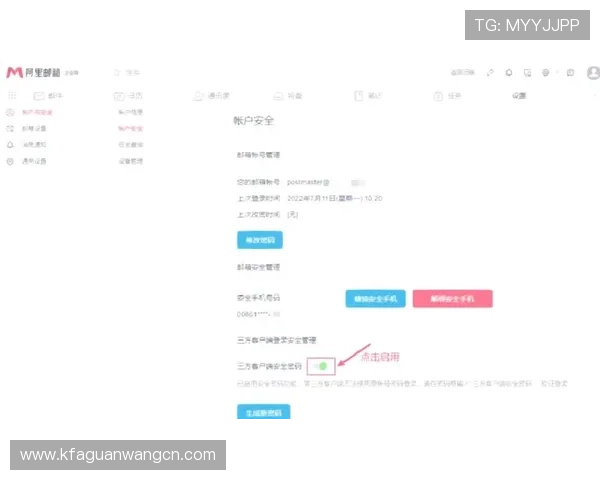 凯发注册中心注册成功后如何绑定手机与邮箱提升账号安全 凯发注册中心注册成功后如何绑定手机与邮箱提升账号安全