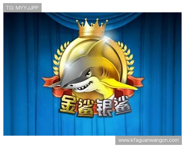 金鲨银鲨游戏安全保障措施详解确保玩家个人信息与资金安全的实用建议 金鲨银鲨游戏安全保障措施详解确保玩家个人信息与资金安全的实用建议