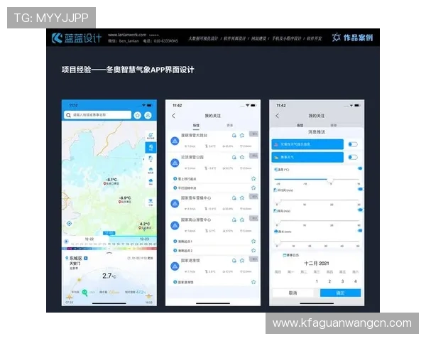 凯发体育手机端最新版本上线，优化界面提升用户体验
