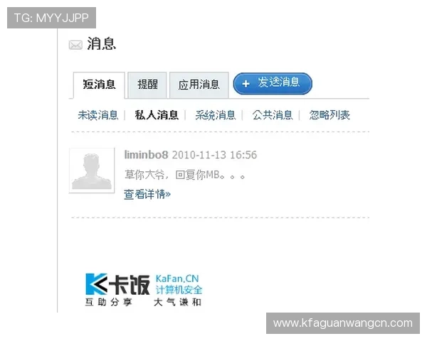 凯发网娱乐会员登录入口多重验证机制,确保账户安全防止非法登录 凯发网娱乐会员登录入口多重验证机制,确保账户安全防止非法登录