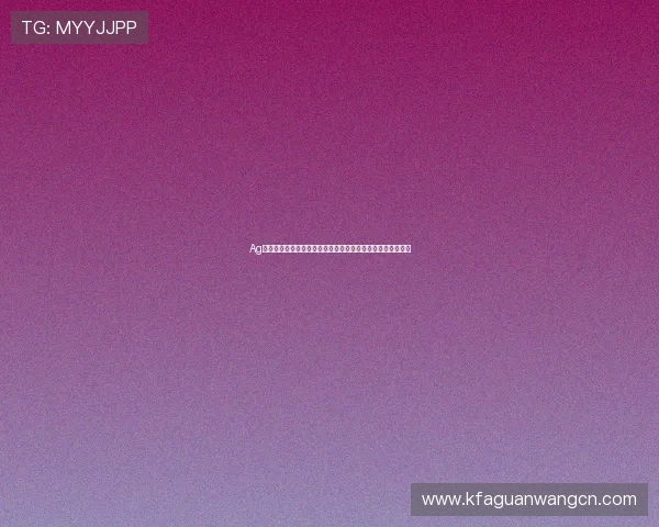 Ag娱乐旗舰游戏厅助力世界杯精彩赛事直播与互动体验全面升级 Ag娱乐旗舰游戏厅助力世界杯精彩赛事直播与互动体验全面升级