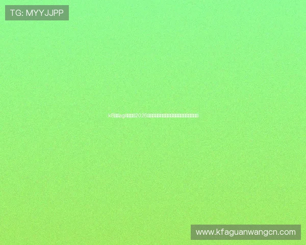 k8官网ag旗舰厅：2026世界杯赛程安排与观赛指南帮助球迷轻松追赛